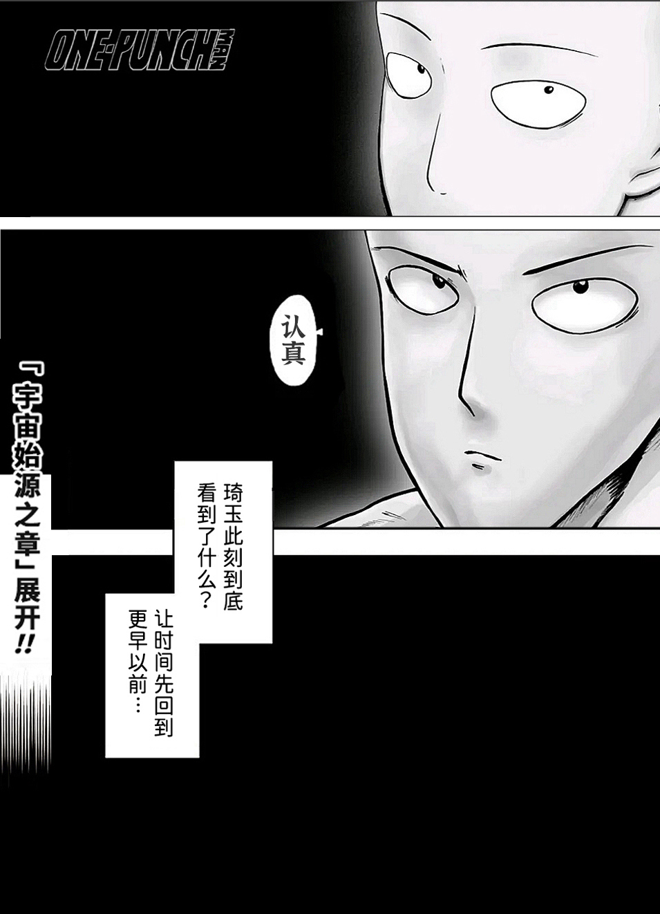 决战神级外星人韩漫全集-第13话无删减无遮挡章节图片 