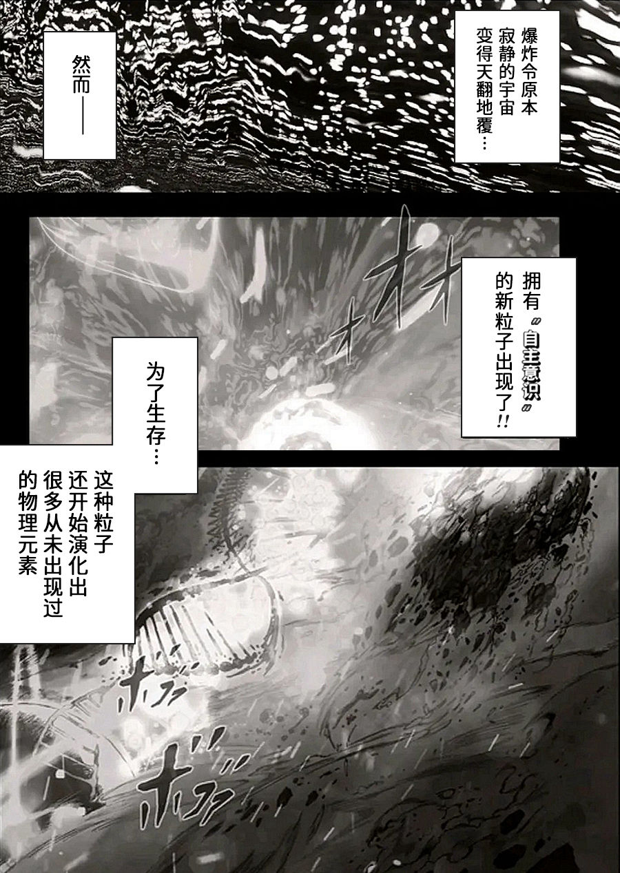 决战神级外星人韩漫全集-第13话无删减无遮挡章节图片 