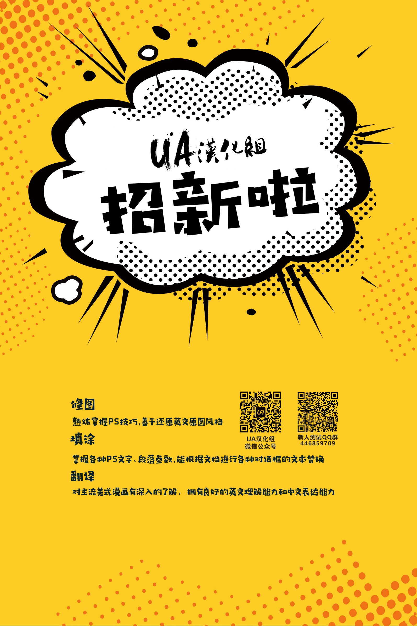 自杀小队V6韩漫全集-第09卷无删减无遮挡章节图片 