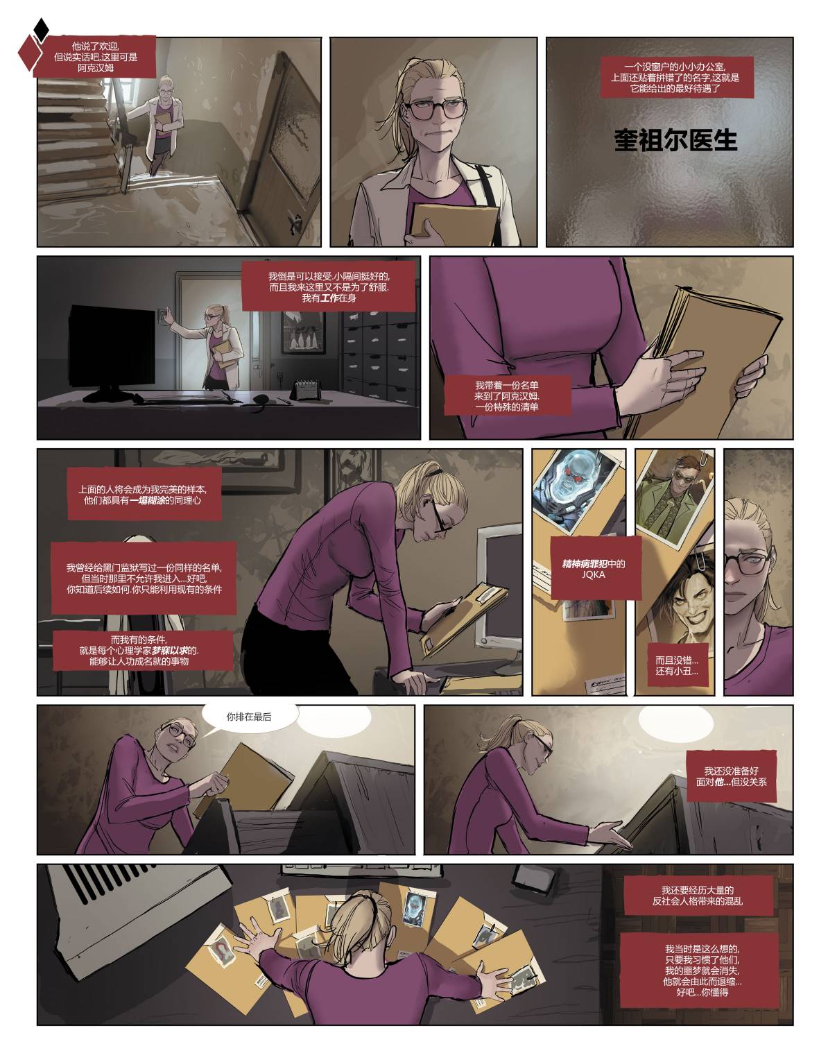 哈琳传韩漫全集-第01卷无删减无遮挡章节图片 