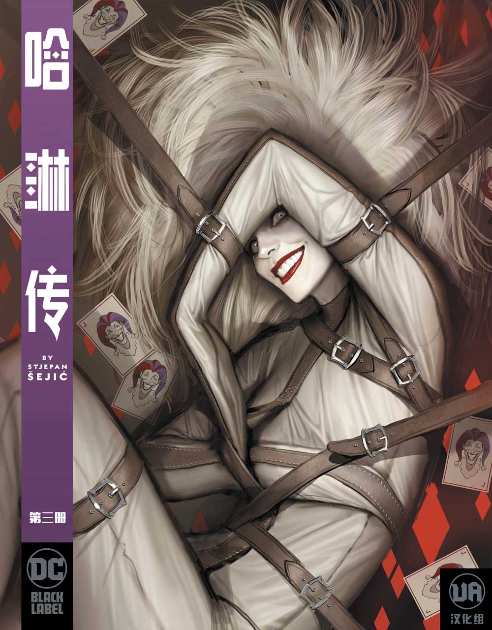 哈琳传韩漫全集-第03卷无删减无遮挡章节图片 