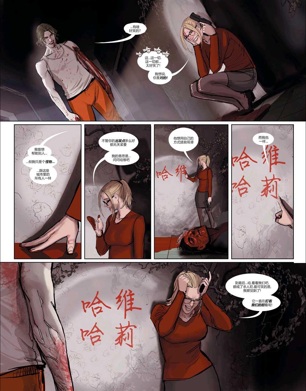 哈琳传韩漫全集-第03卷无删减无遮挡章节图片 