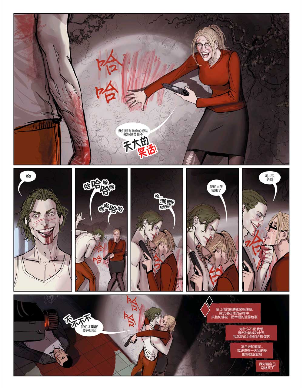 哈琳传韩漫全集-第03卷无删减无遮挡章节图片 