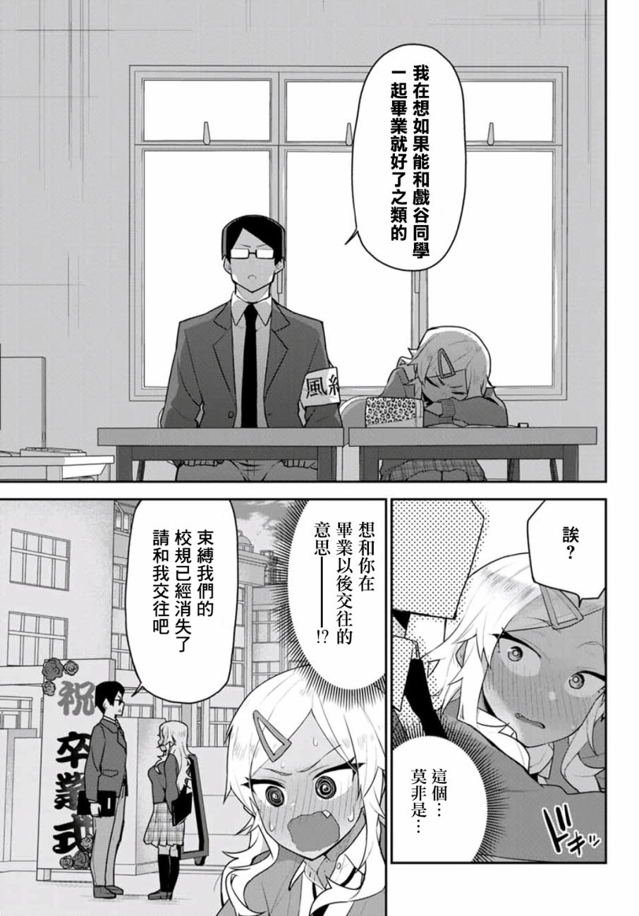 不良的戏谷同学与正经的忠道韩漫全集-第02话无删减无遮挡章节图片 