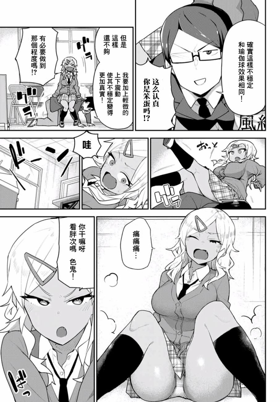 不良的戏谷同学与正经的忠道韩漫全集-第02话无删减无遮挡章节图片 