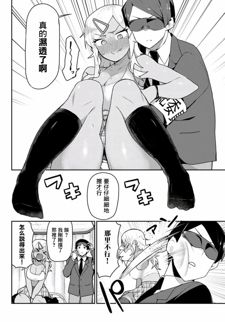 不良的戏谷同学与正经的忠道韩漫全集-第03话无删减无遮挡章节图片 