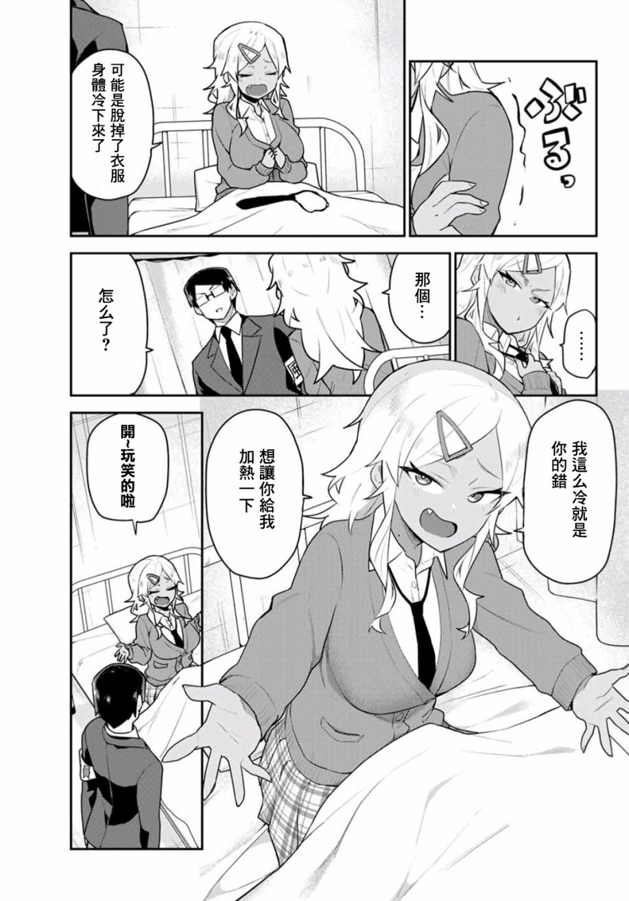 不良的戏谷同学与正经的忠道韩漫全集-第03话无删减无遮挡章节图片 