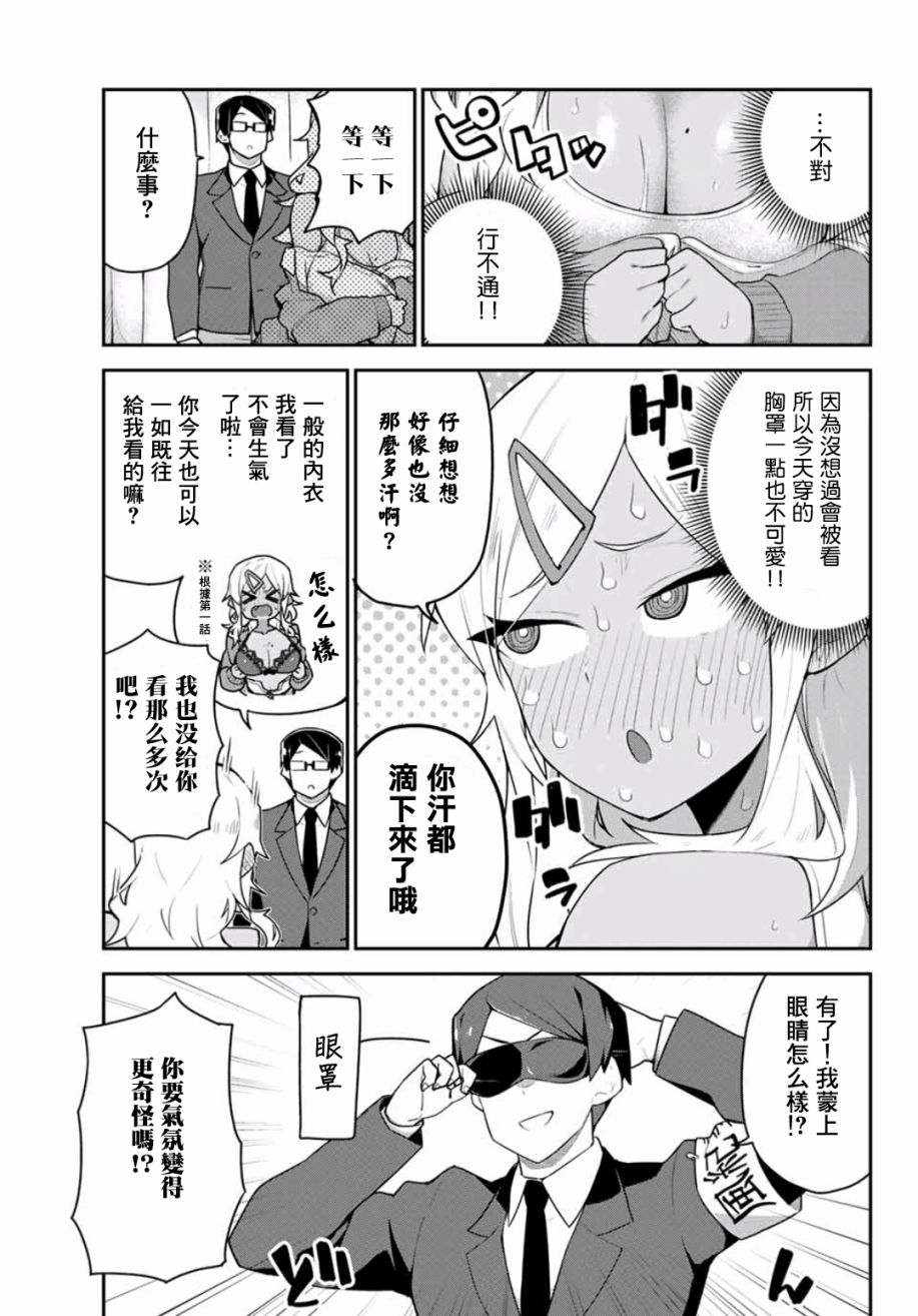不良的戏谷同学与正经的忠道韩漫全集-第03话无删减无遮挡章节图片 