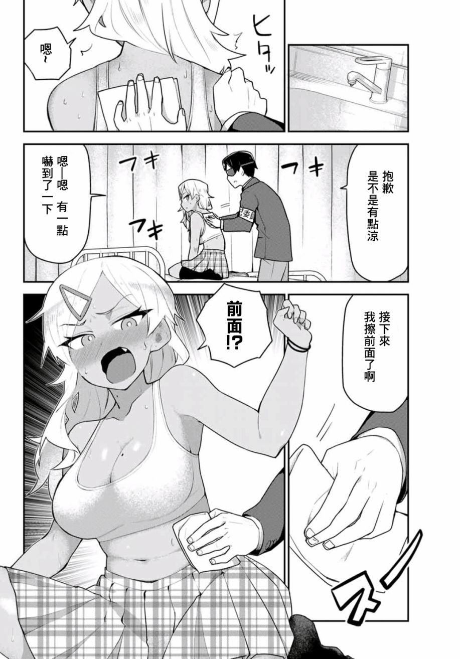 不良的戏谷同学与正经的忠道韩漫全集-第03话无删减无遮挡章节图片 