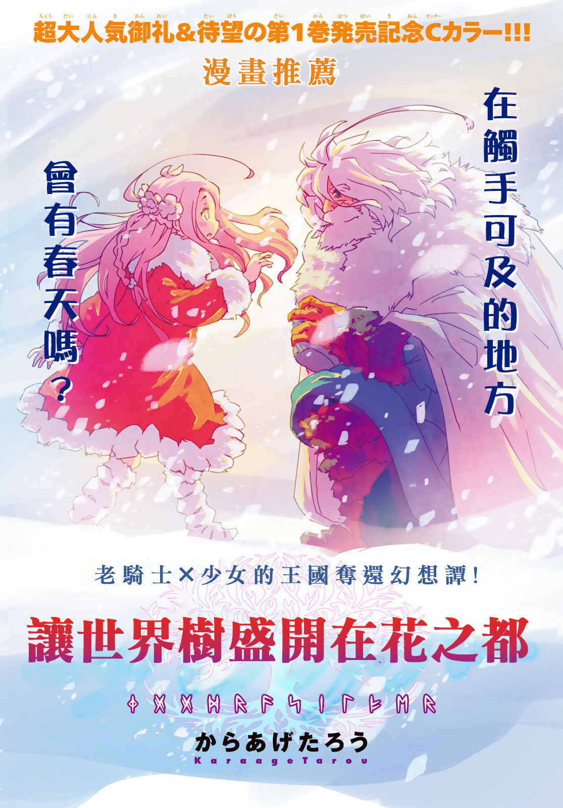 不良的戏谷同学与正经的忠道韩漫全集-第04话无删减无遮挡章节图片 