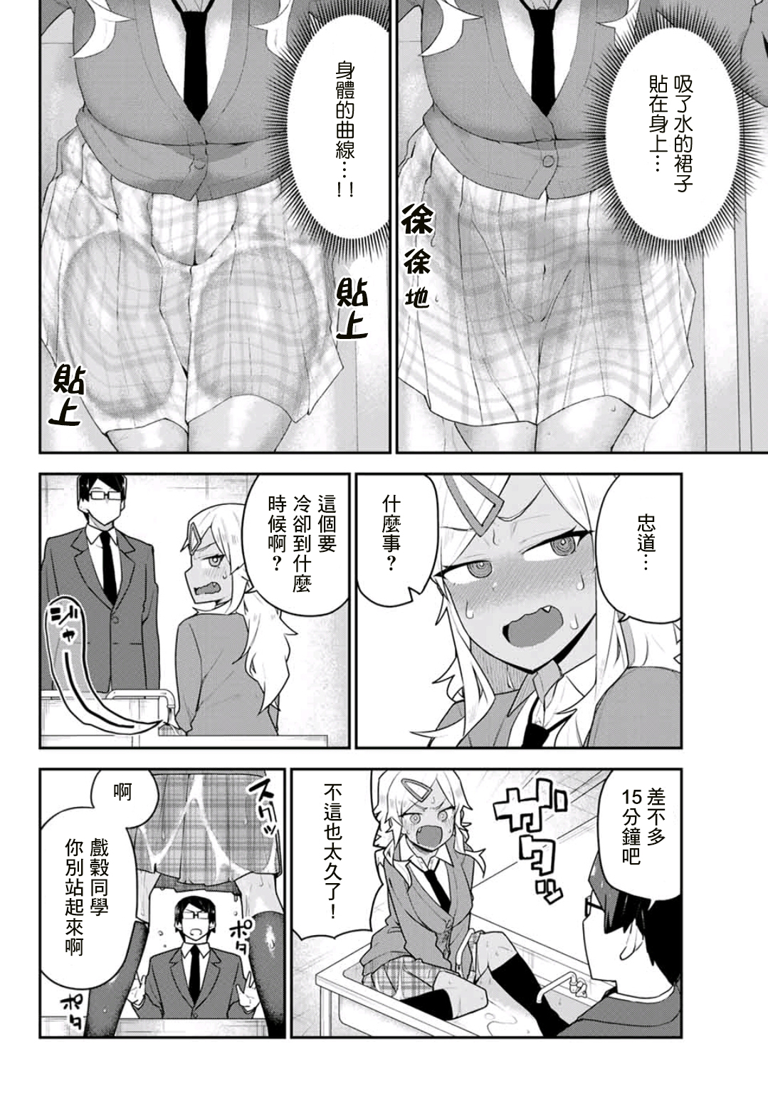 不良的戏谷同学与正经的忠道韩漫全集-第05话无删减无遮挡章节图片 