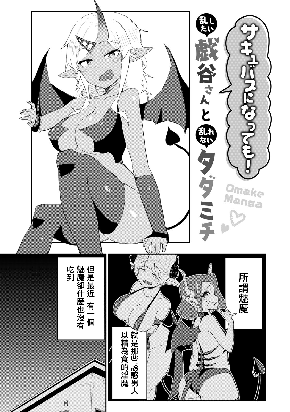 不良的戏谷同学与正经的忠道韩漫全集-番外无删减无遮挡章节图片 