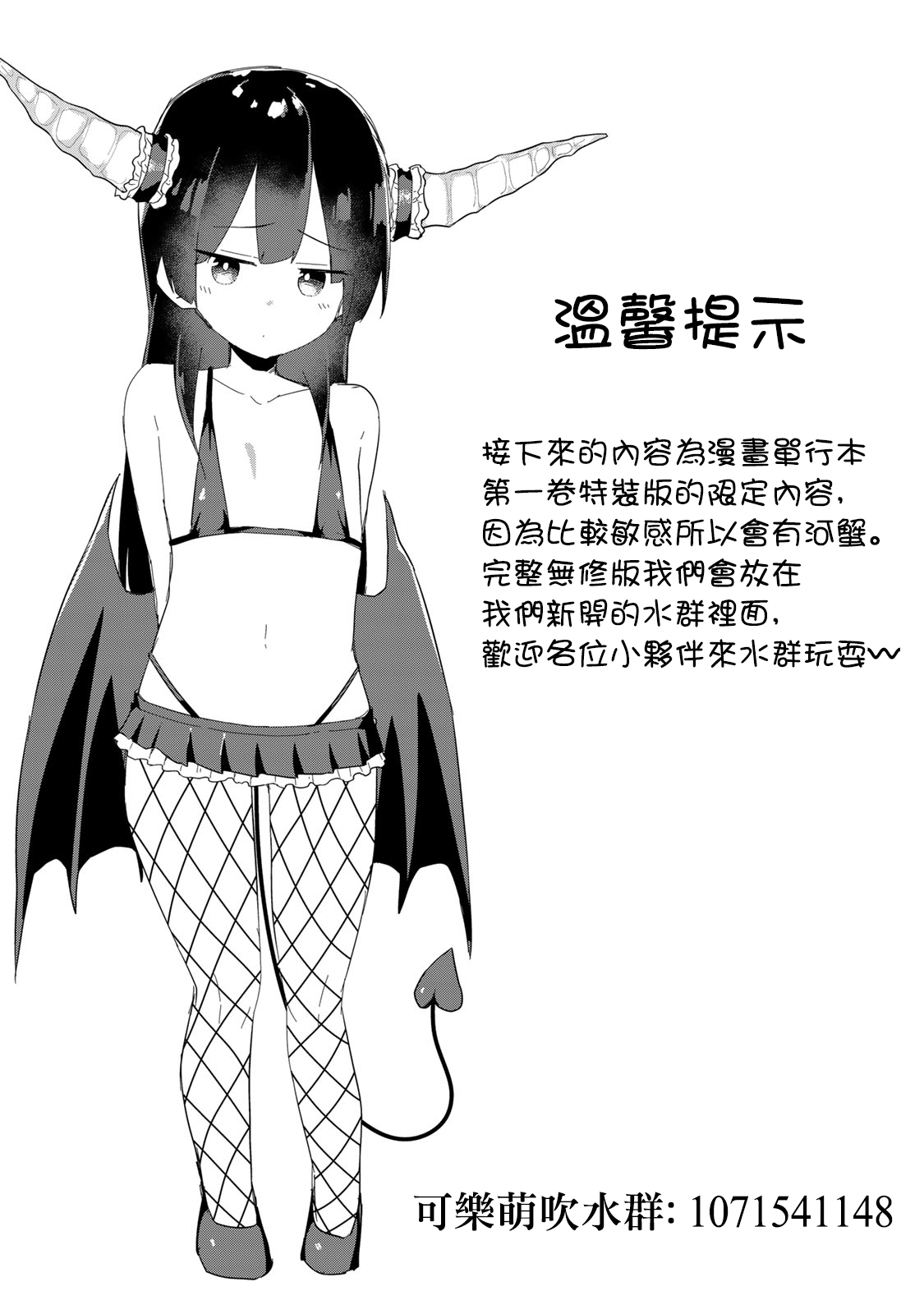 不良的戏谷同学与正经的忠道韩漫全集-番外无删减无遮挡章节图片 