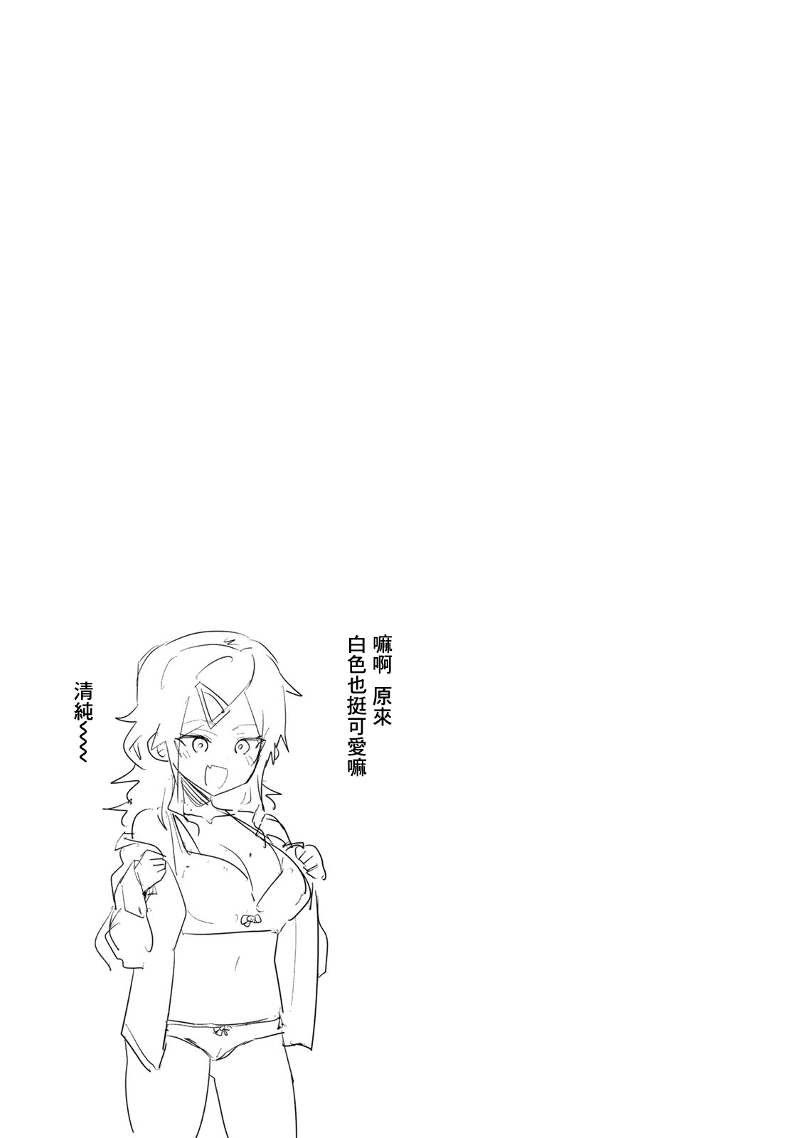 不良的戏谷同学与正经的忠道韩漫全集-番外无删减无遮挡章节图片 