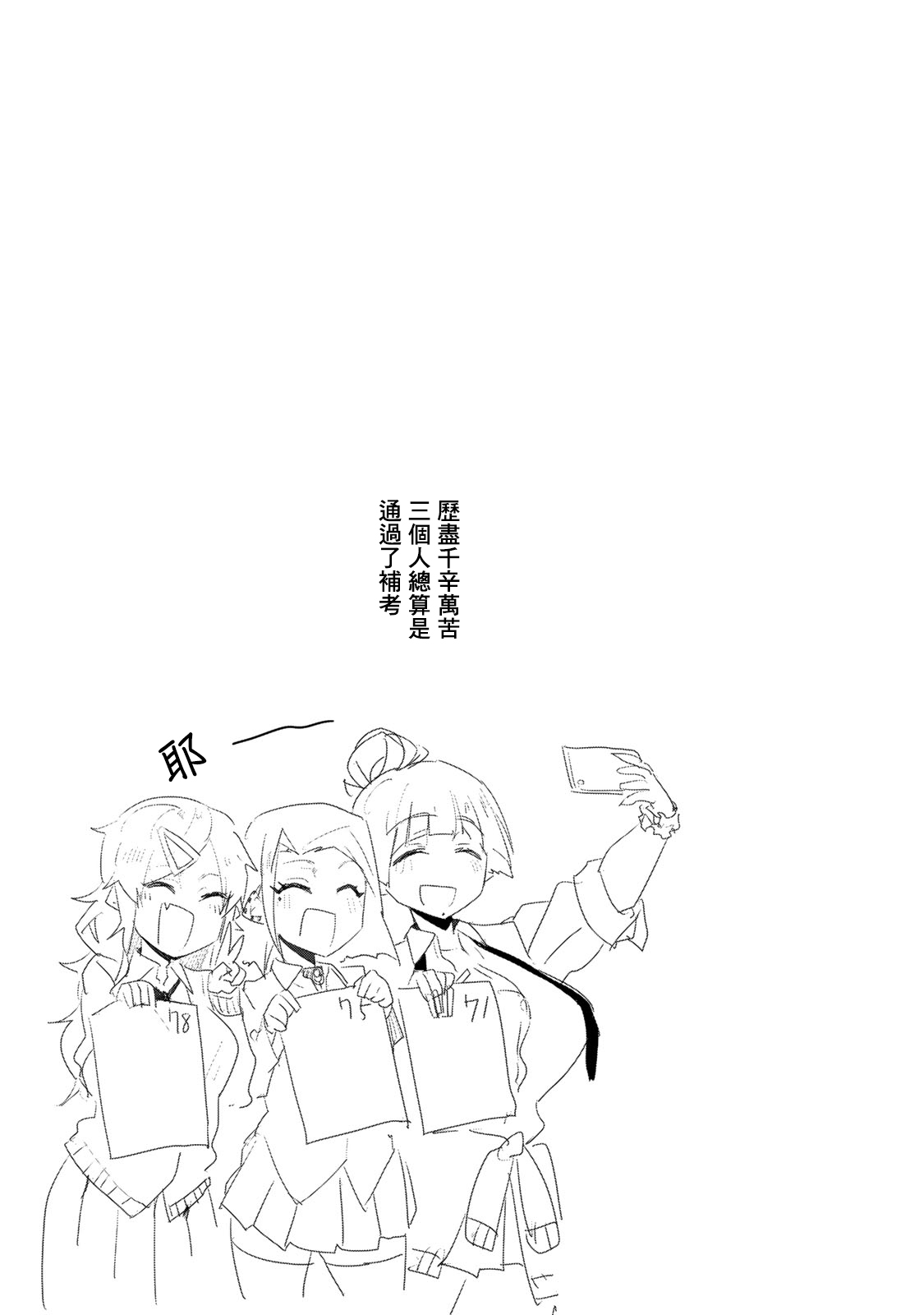 不良的戏谷同学与正经的忠道韩漫全集-番外无删减无遮挡章节图片 