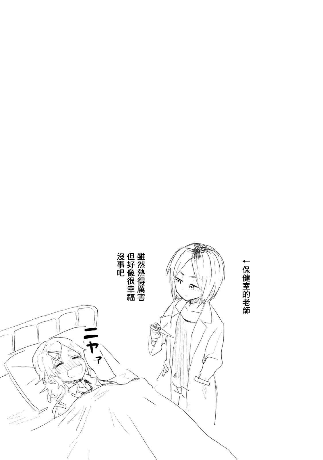 不良的戏谷同学与正经的忠道韩漫全集-番外无删减无遮挡章节图片 