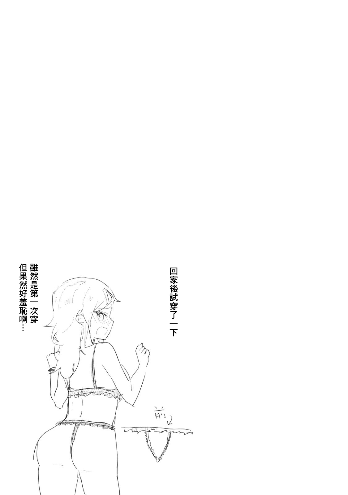 不良的戏谷同学与正经的忠道韩漫全集-番外无删减无遮挡章节图片 