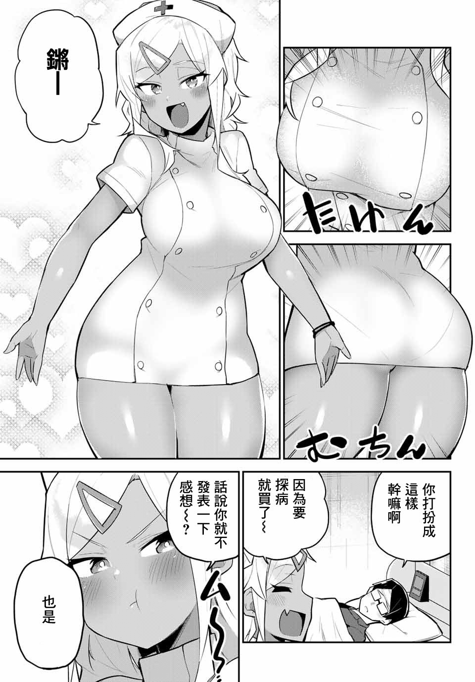 不良的戏谷同学与正经的忠道韩漫全集-第11话无删减无遮挡章节图片 