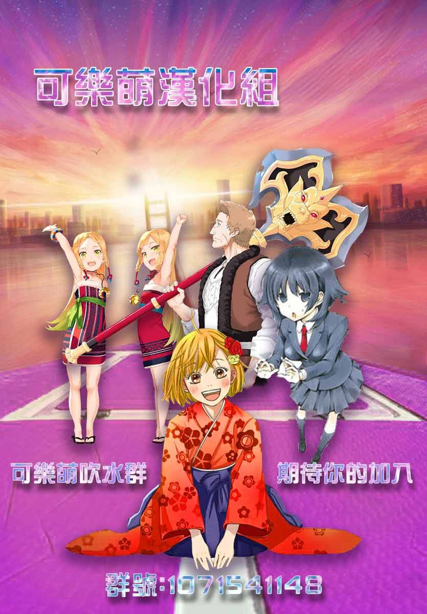 不良的戏谷同学与正经的忠道韩漫全集-第12话无删减无遮挡章节图片 