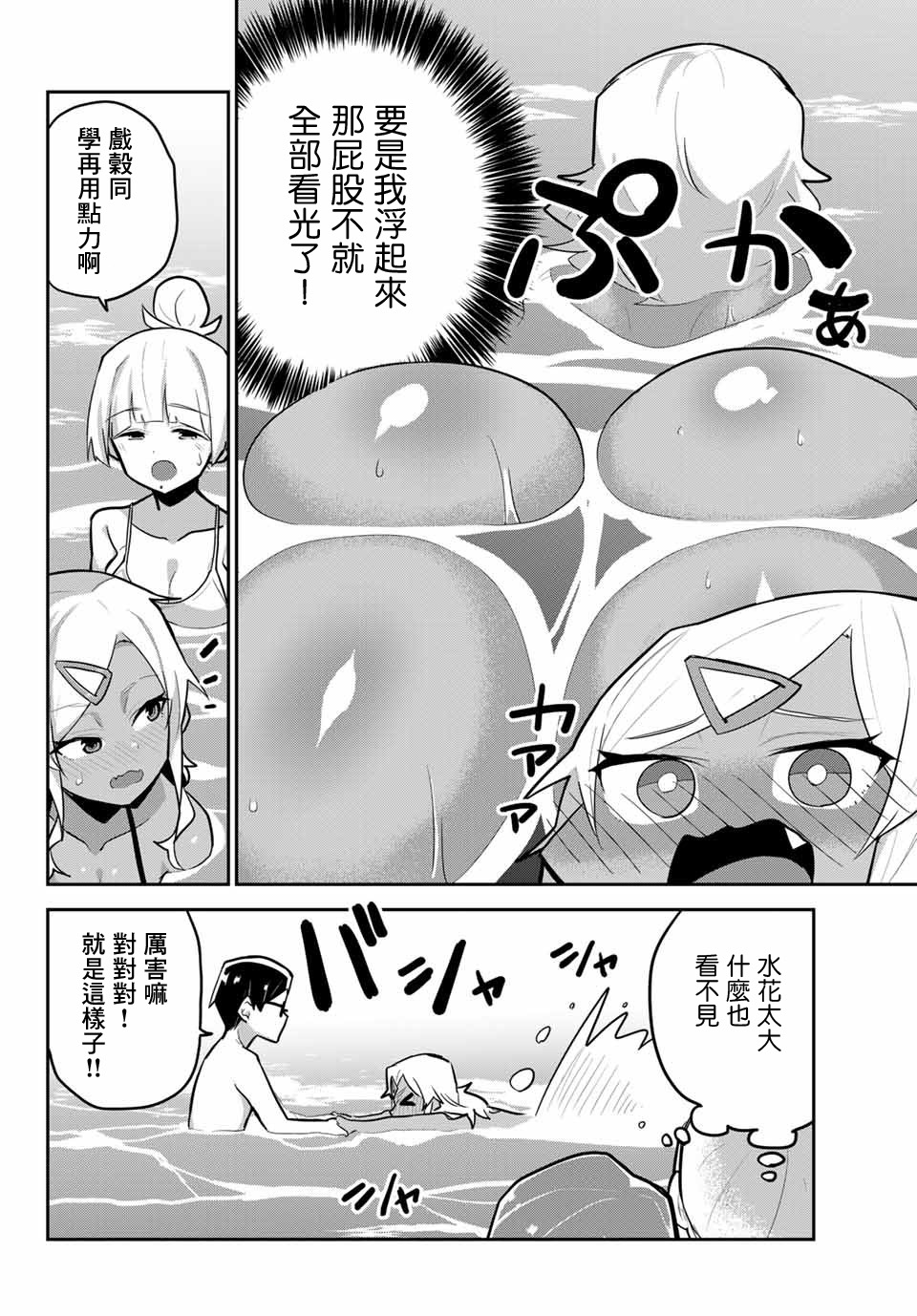 不良的戏谷同学与正经的忠道韩漫全集-第13话无删减无遮挡章节图片 