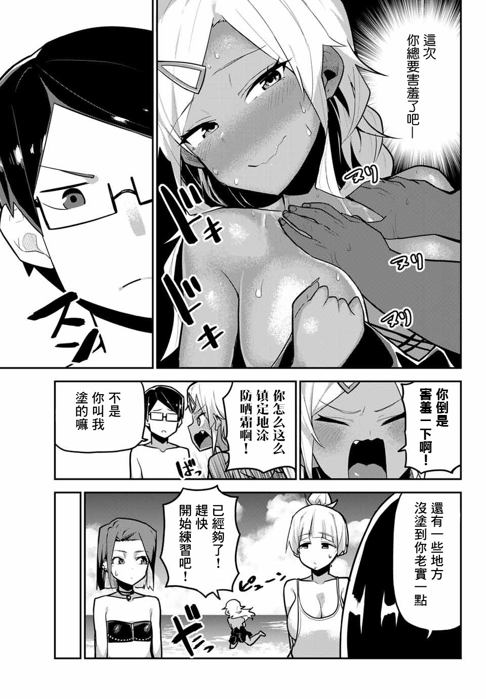 不良的戏谷同学与正经的忠道韩漫全集-第13话无删减无遮挡章节图片 
