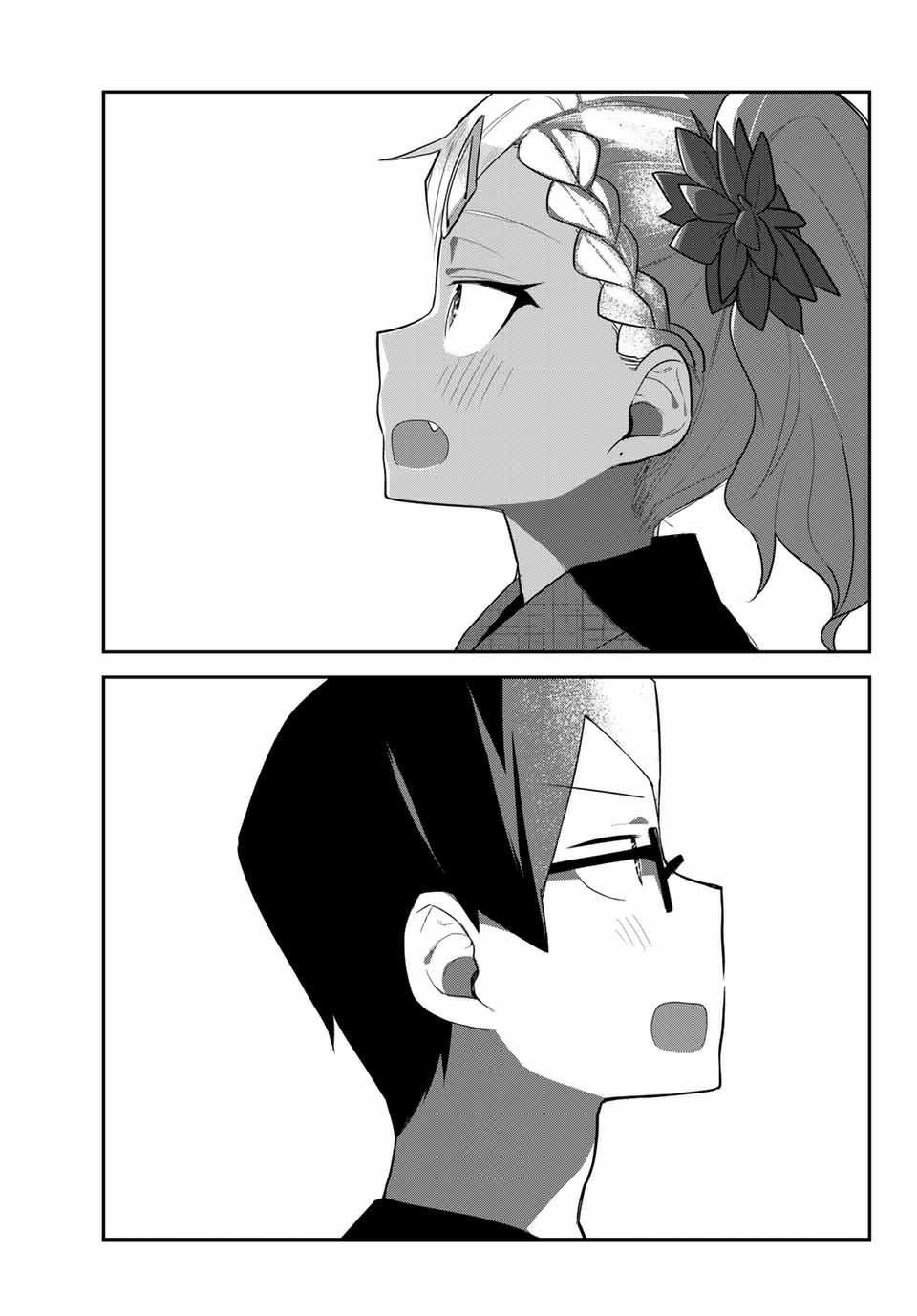 不良的戏谷同学与正经的忠道韩漫全集-第17话无删减无遮挡章节图片 