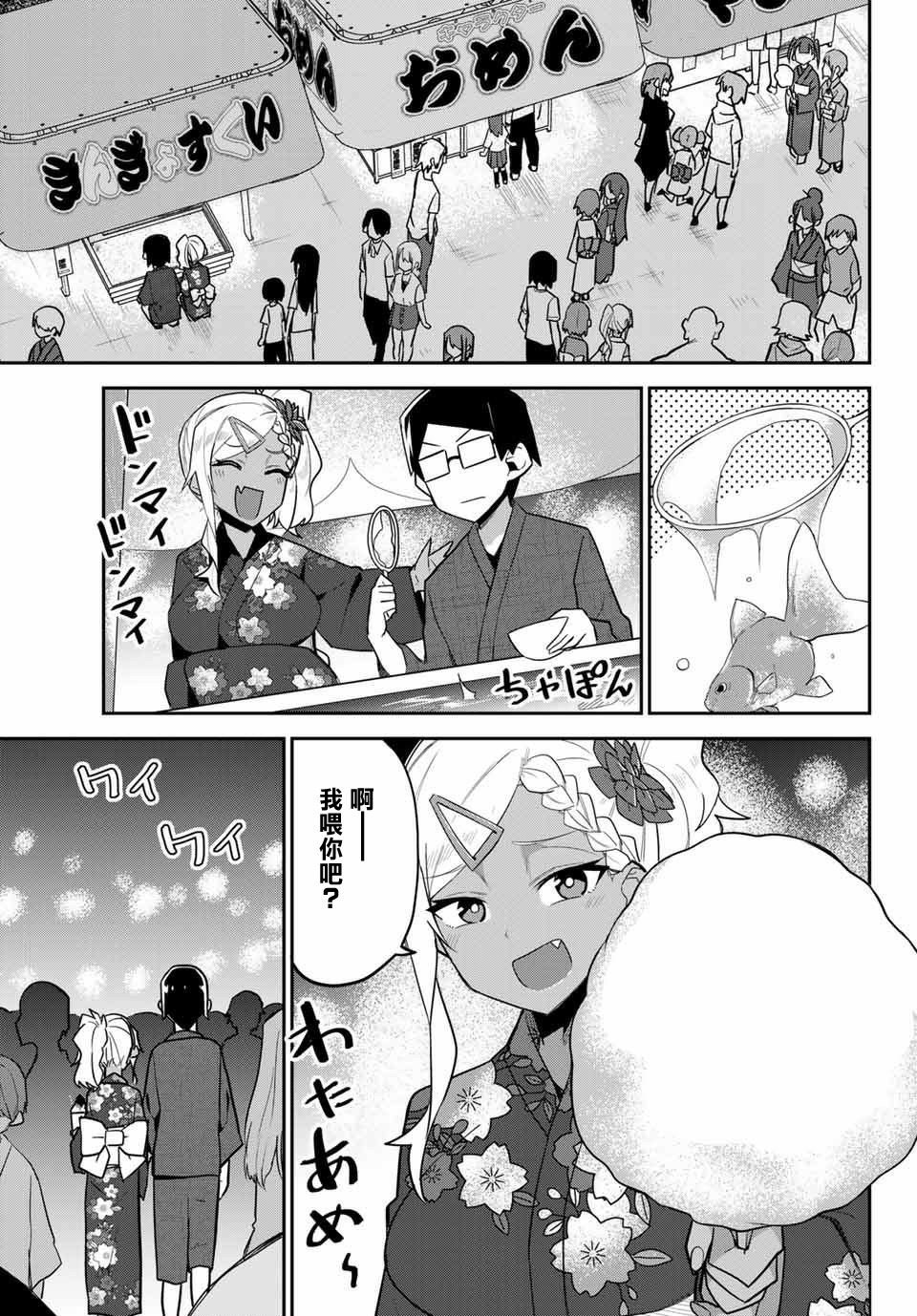 不良的戏谷同学与正经的忠道韩漫全集-第17话无删减无遮挡章节图片 