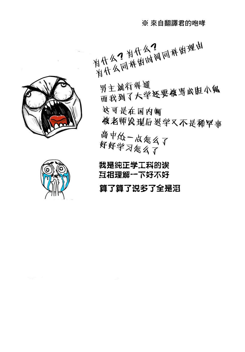 不良的戏谷同学与正经的忠道韩漫全集-最终话无删减无遮挡章节图片 