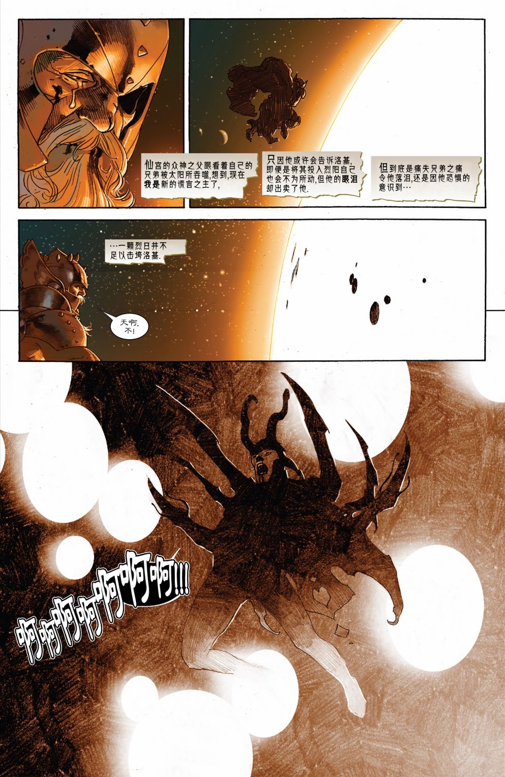 王者托尔韩漫全集-第01卷无删减无遮挡章节图片 