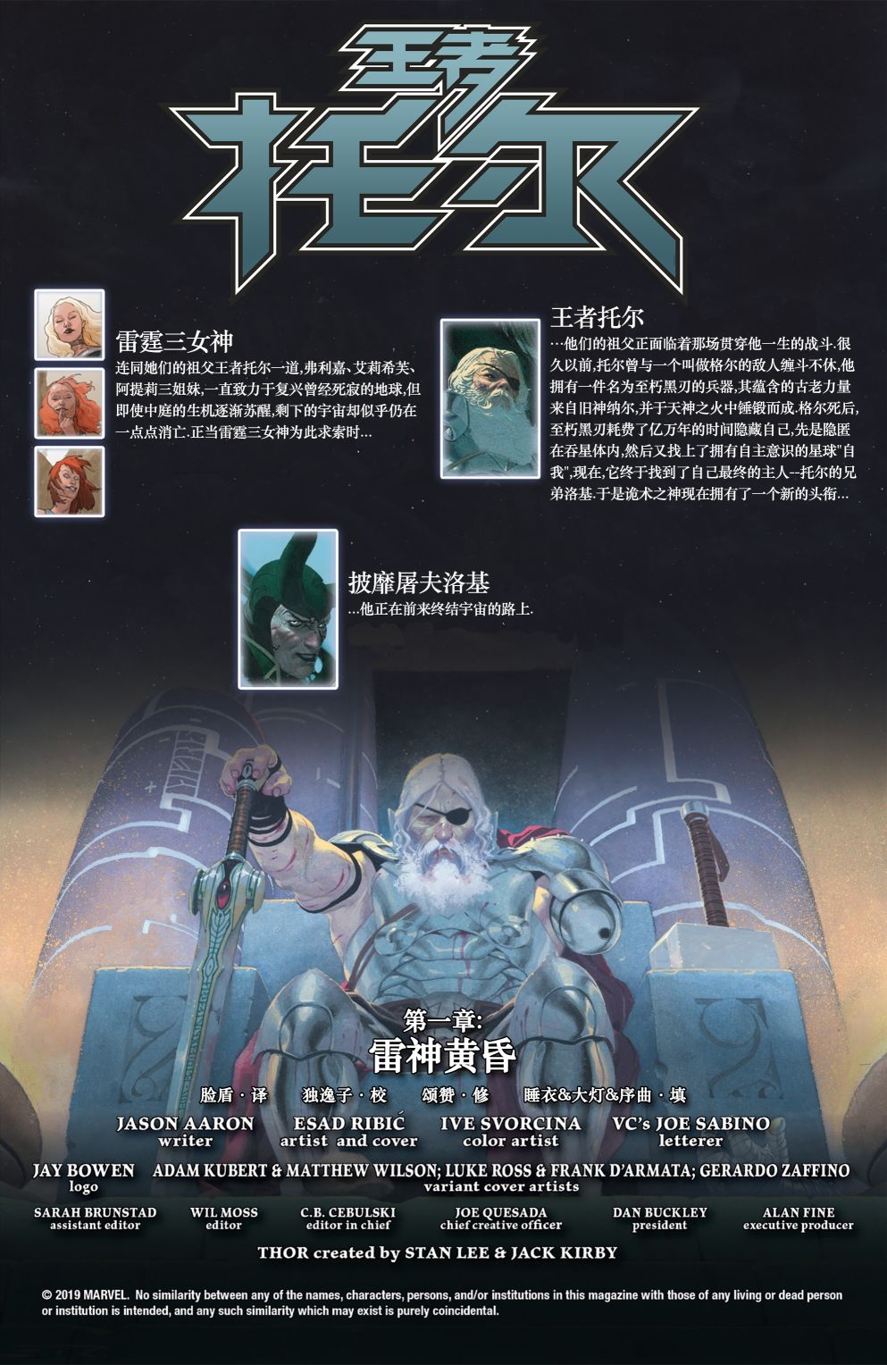 王者托尔韩漫全集-第01卷无删减无遮挡章节图片 