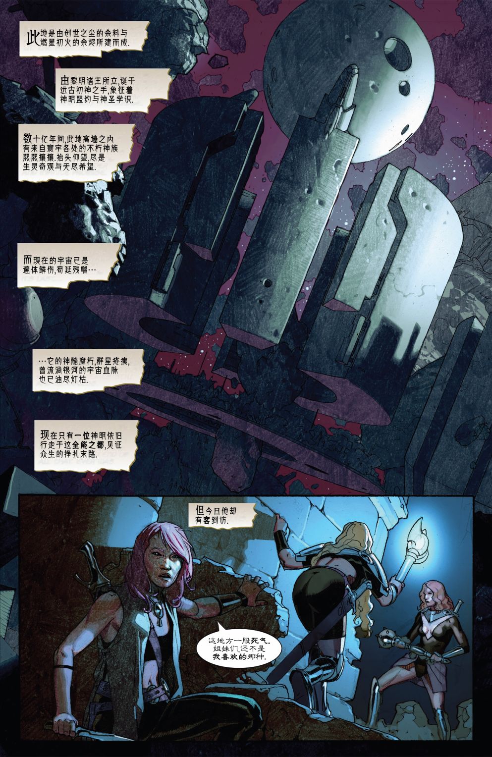 王者托尔韩漫全集-第01卷无删减无遮挡章节图片 