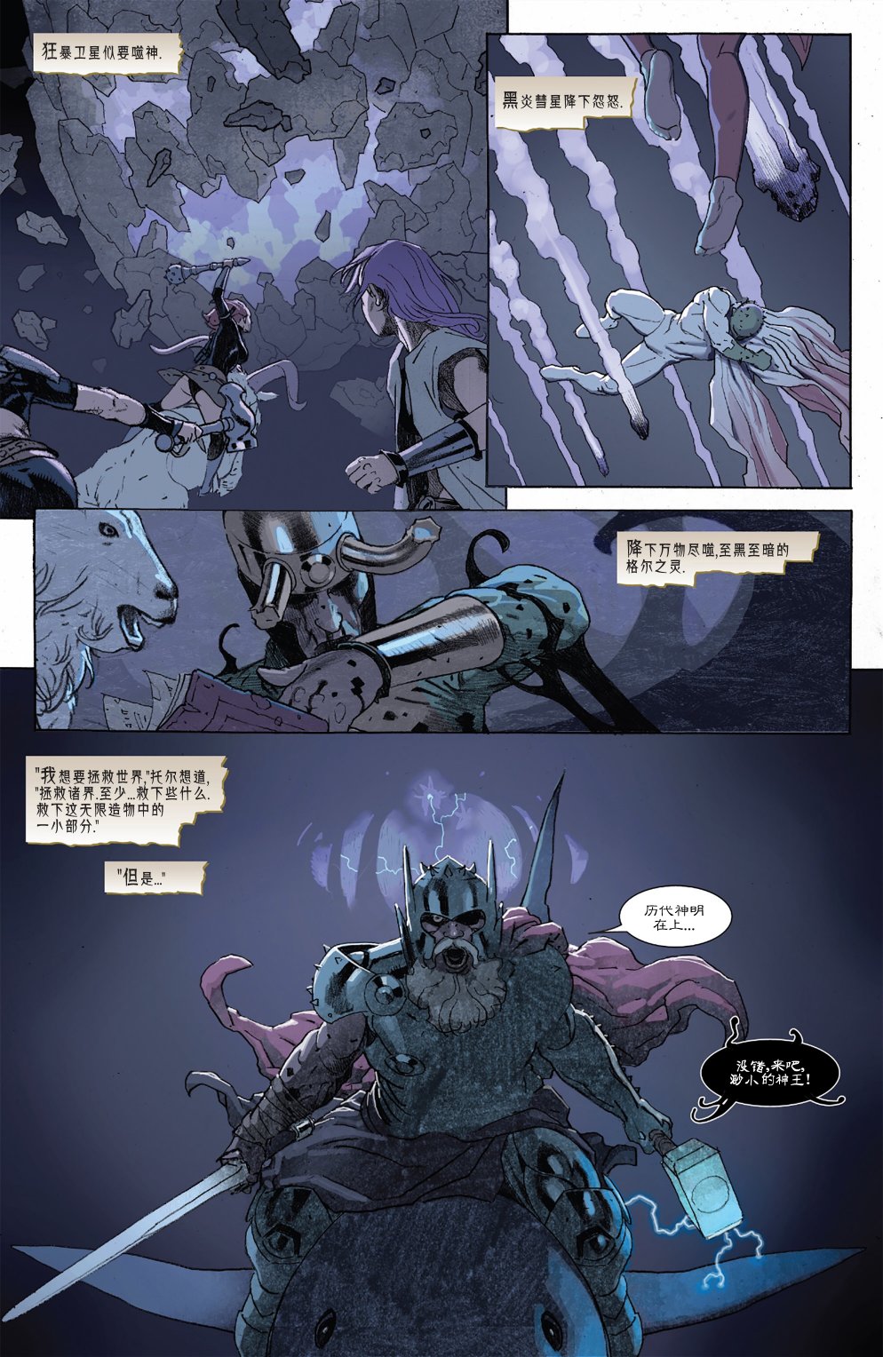 王者托尔韩漫全集-第03卷无删减无遮挡章节图片 