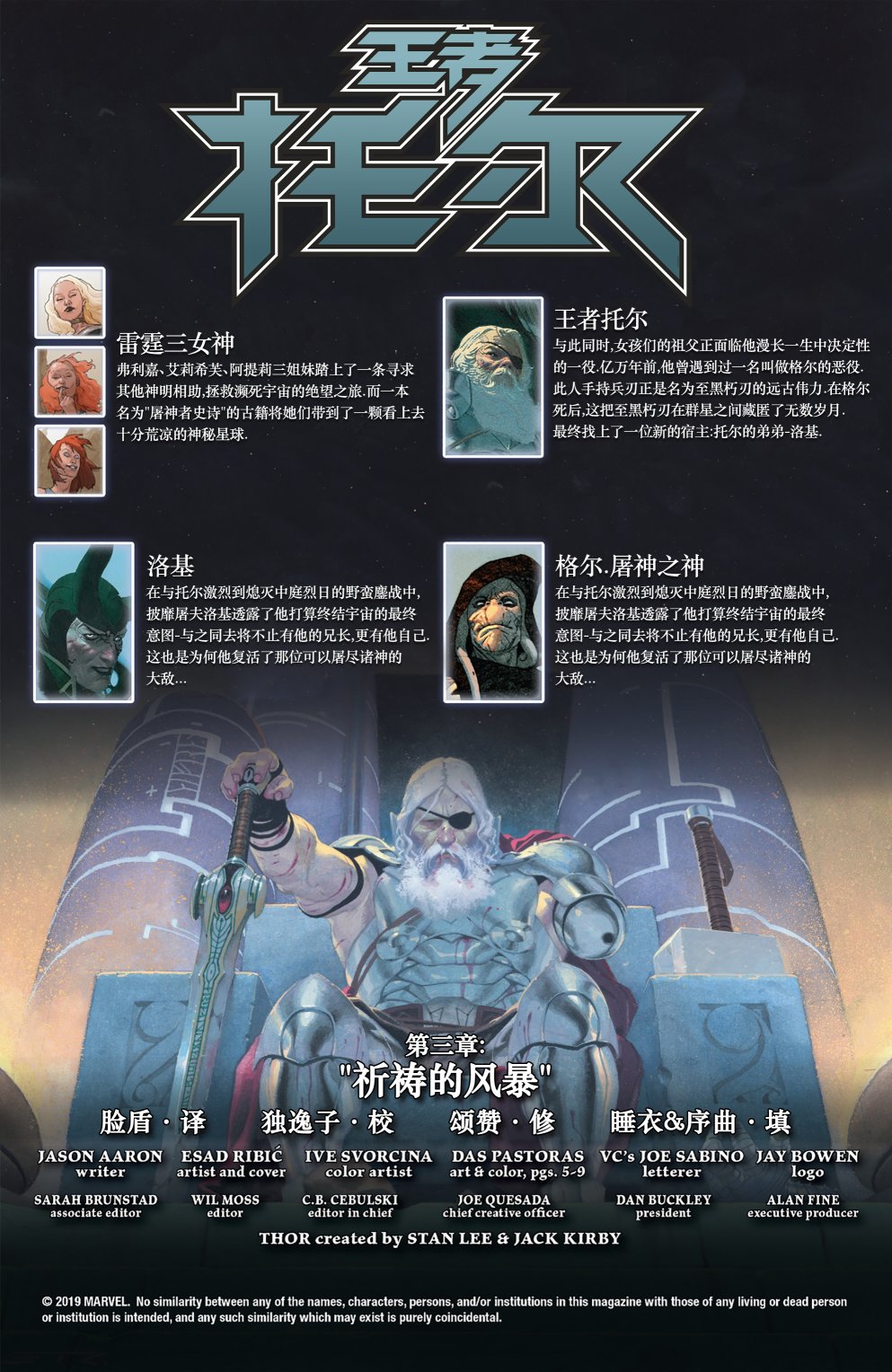 王者托尔韩漫全集-第03卷无删减无遮挡章节图片 