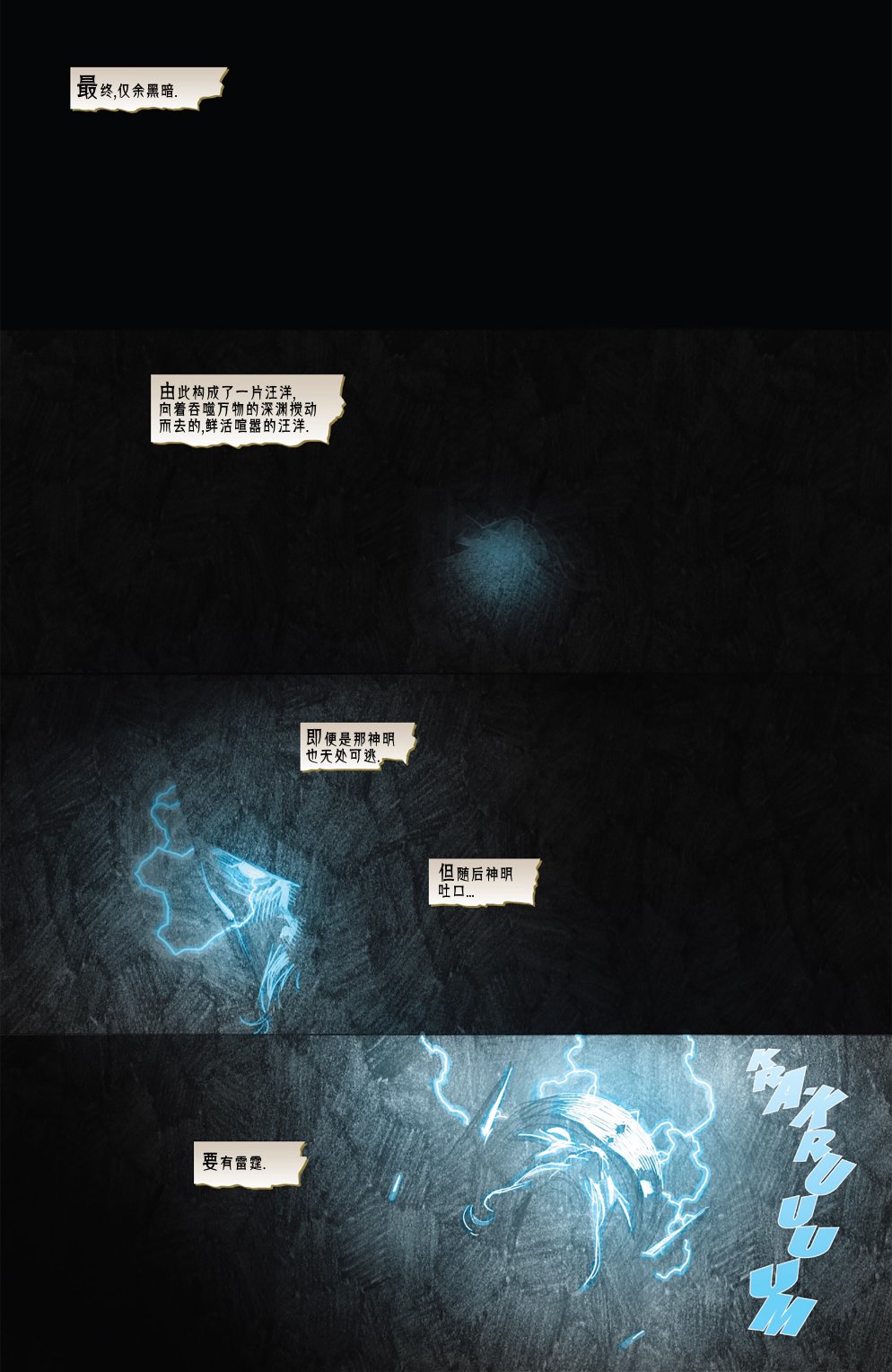 王者托尔韩漫全集-第03卷无删减无遮挡章节图片 