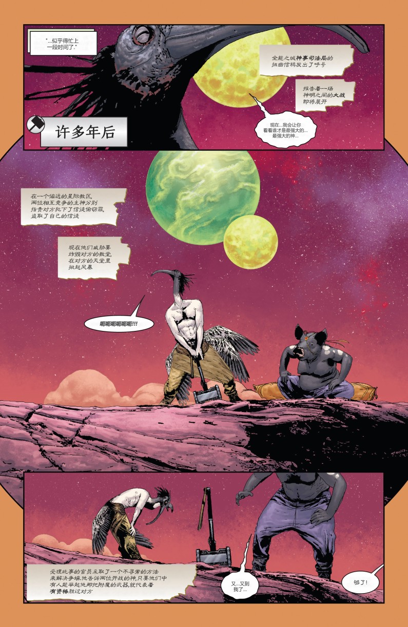 王者托尔韩漫全集-第04卷无删减无遮挡章节图片 