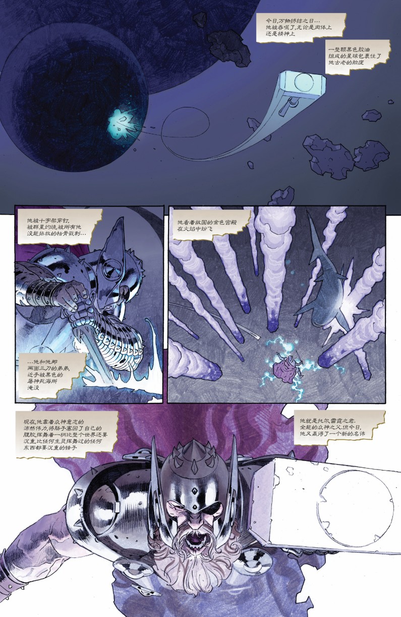 王者托尔韩漫全集-第04卷无删减无遮挡章节图片 