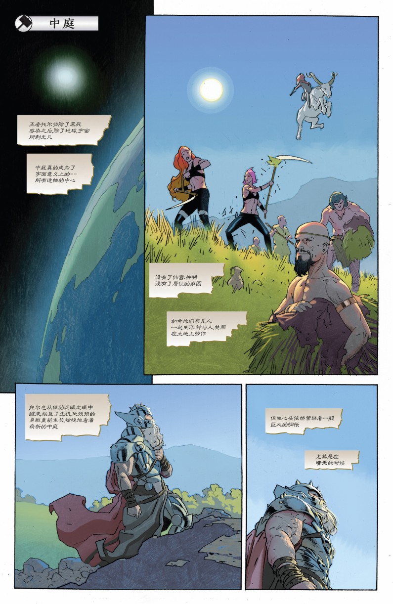 王者托尔韩漫全集-第04卷无删减无遮挡章节图片 