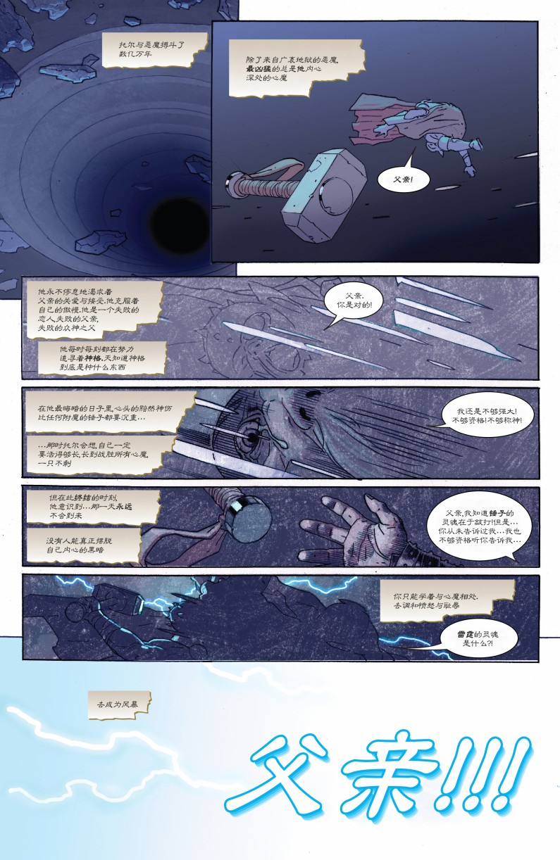 王者托尔韩漫全集-第04卷无删减无遮挡章节图片 