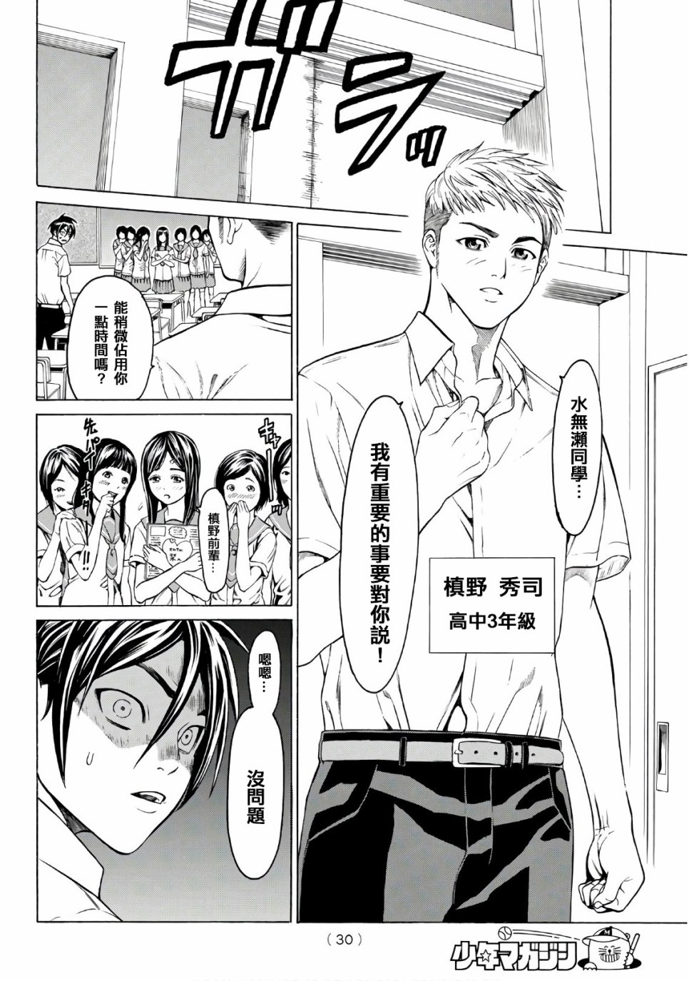 巨龙战记韩漫全集-第01话试看无删减无遮挡章节图片 