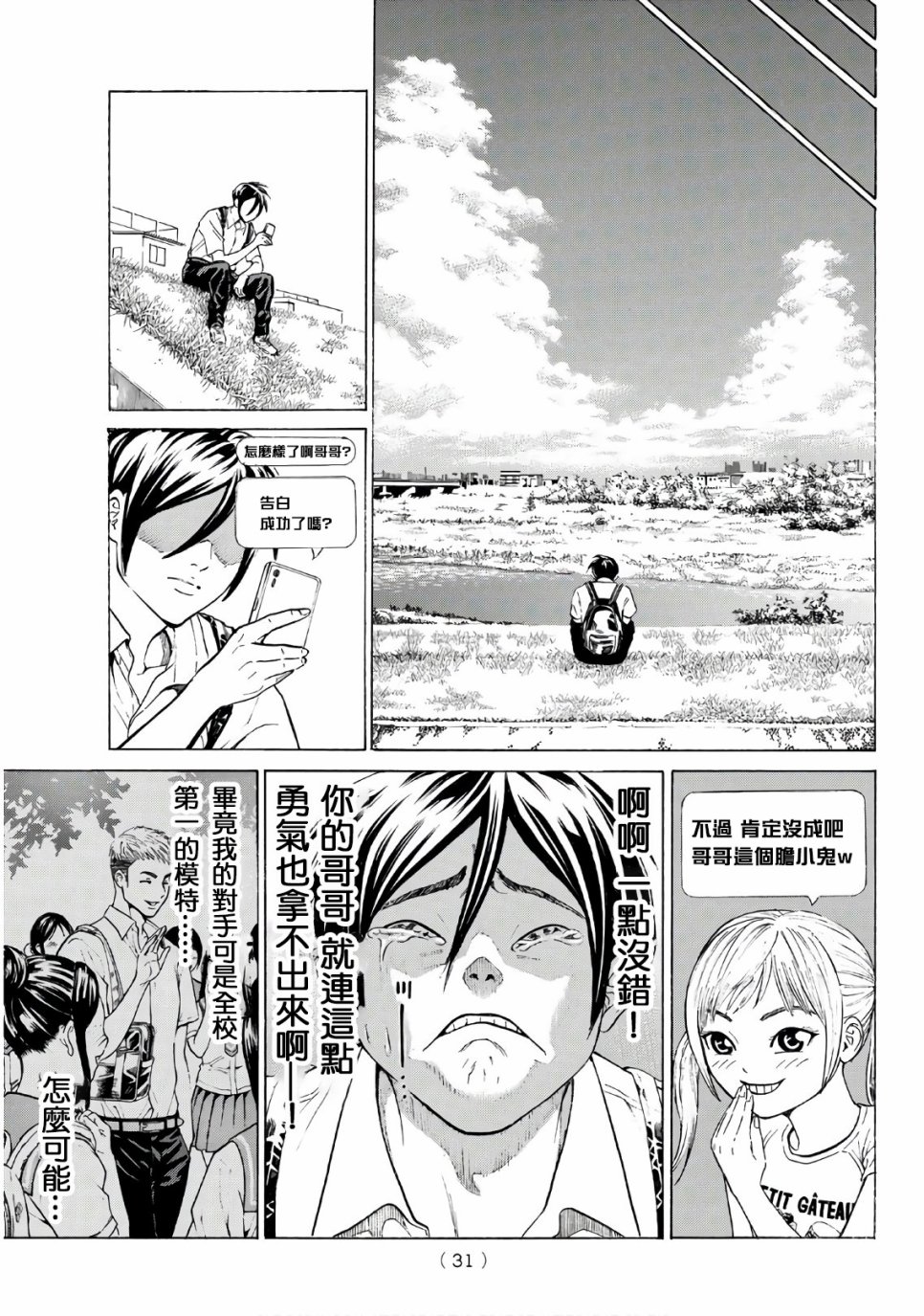 巨龙战记韩漫全集-第01话试看无删减无遮挡章节图片 