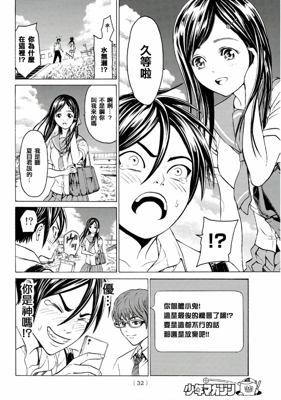 巨龙战记韩漫全集-第01话试看无删减无遮挡章节图片 
