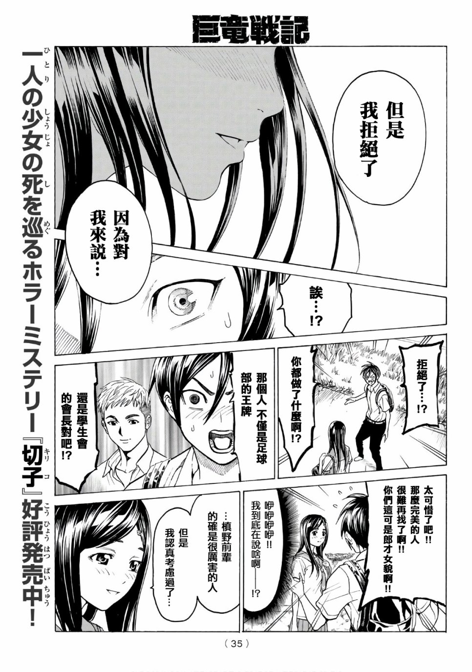 巨龙战记韩漫全集-第01话试看无删减无遮挡章节图片 