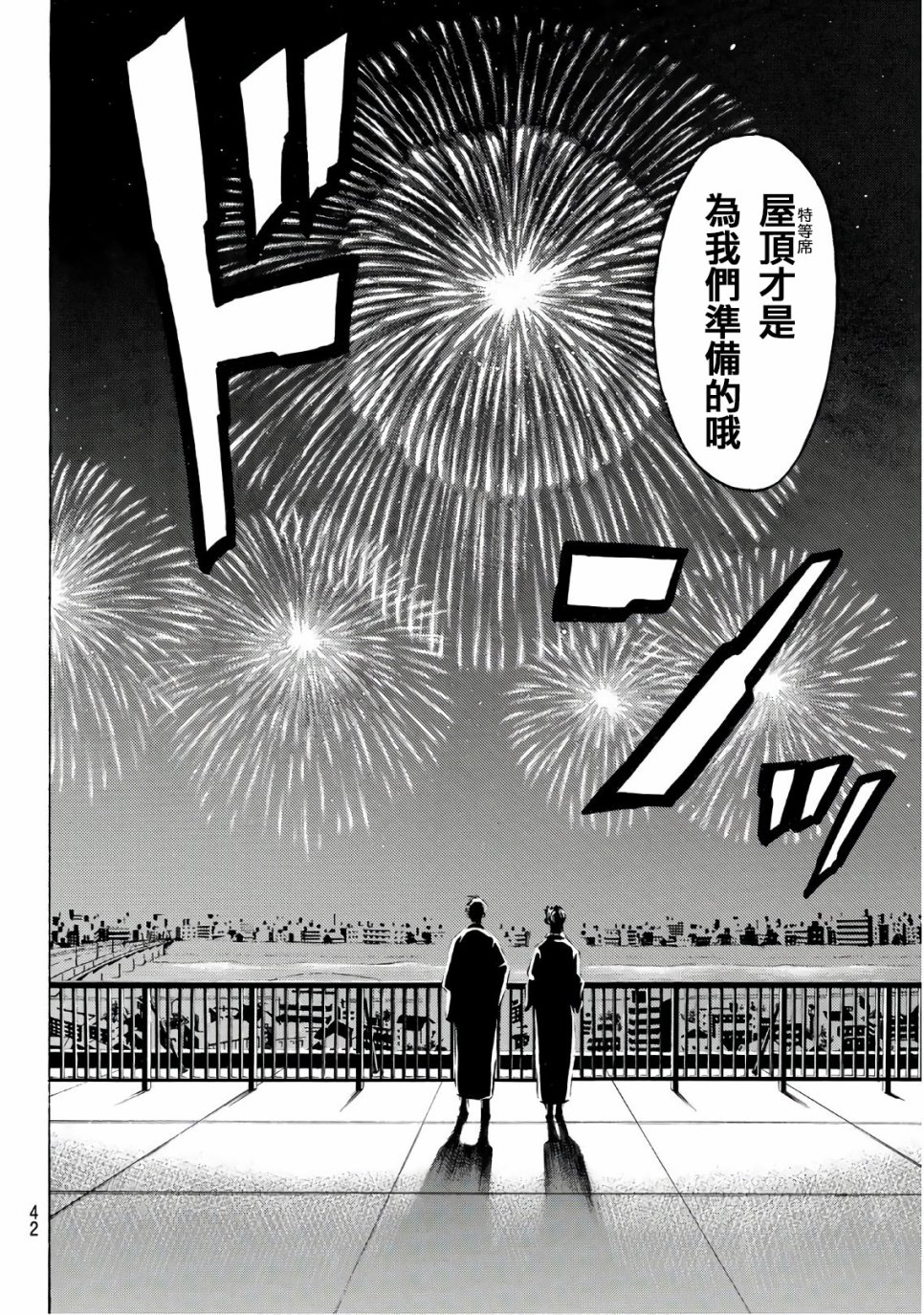 巨龙战记韩漫全集-第01话试看无删减无遮挡章节图片 