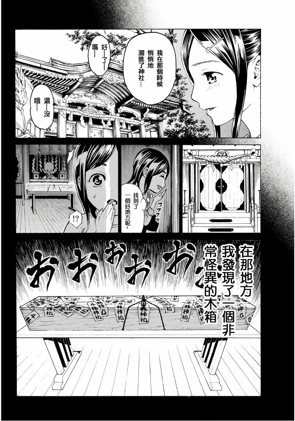 巨龙战记韩漫全集-第01话试看无删减无遮挡章节图片 