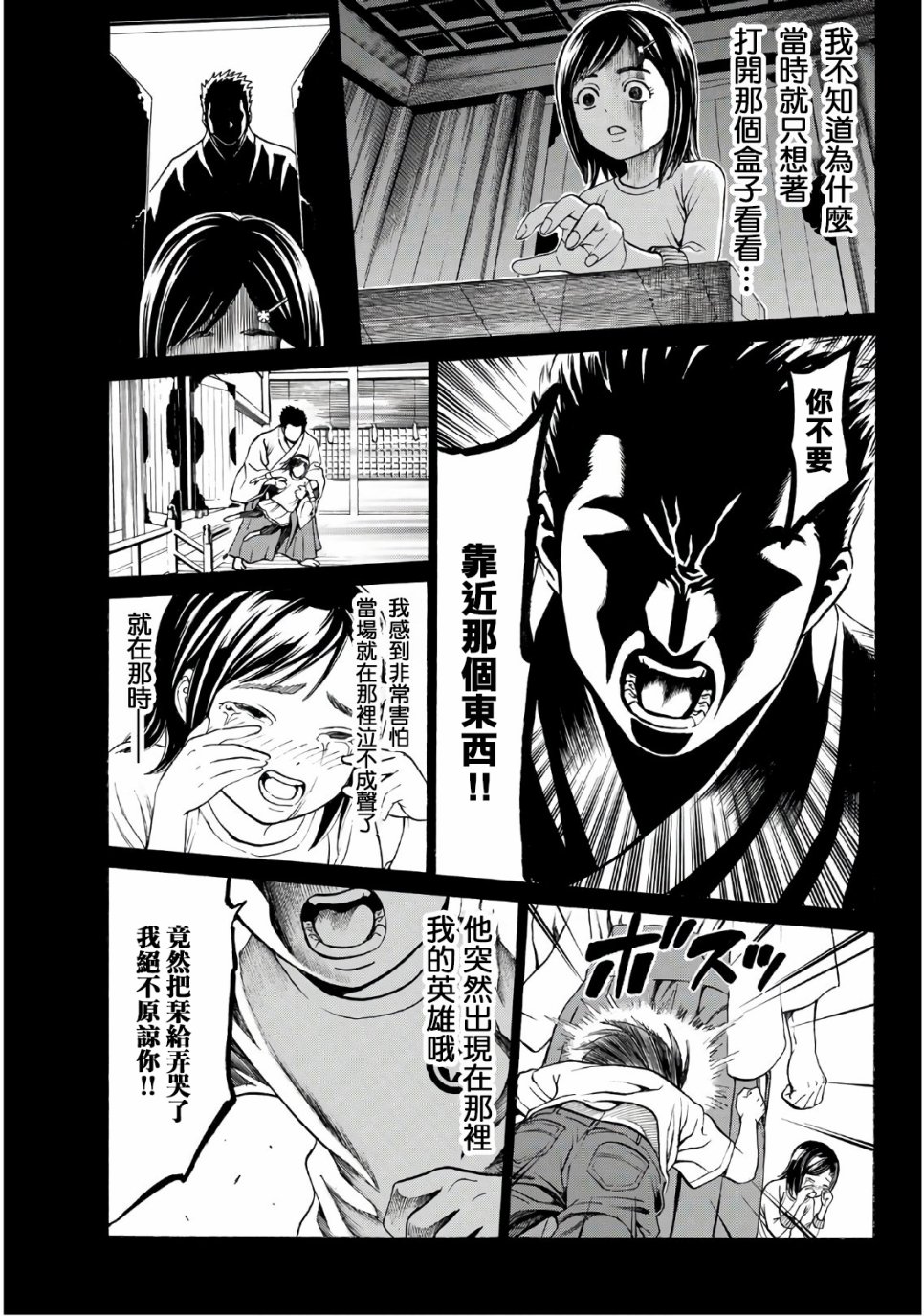 巨龙战记韩漫全集-第01话试看无删减无遮挡章节图片 