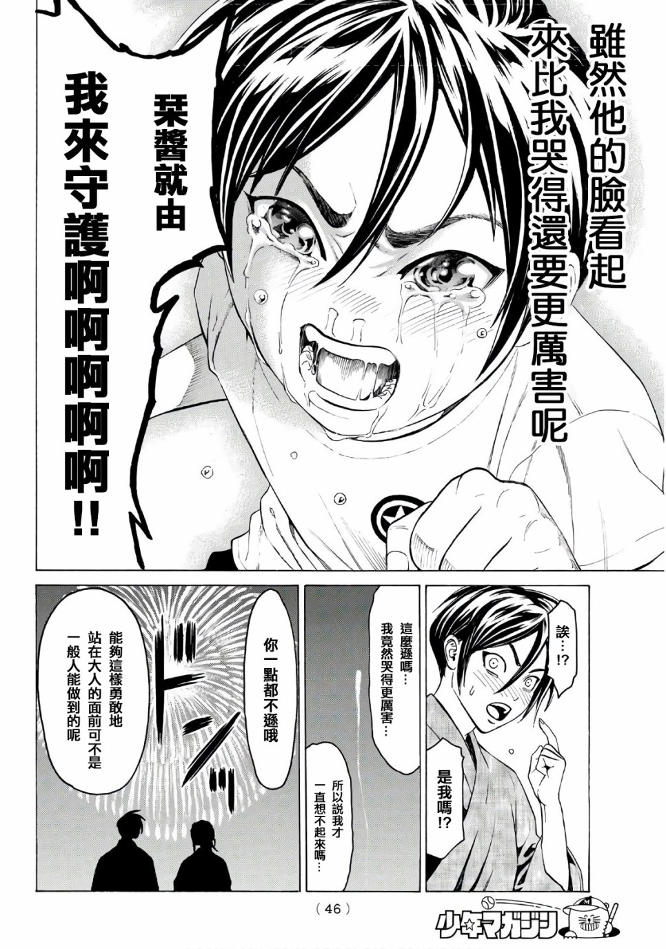 巨龙战记韩漫全集-第01话试看无删减无遮挡章节图片 