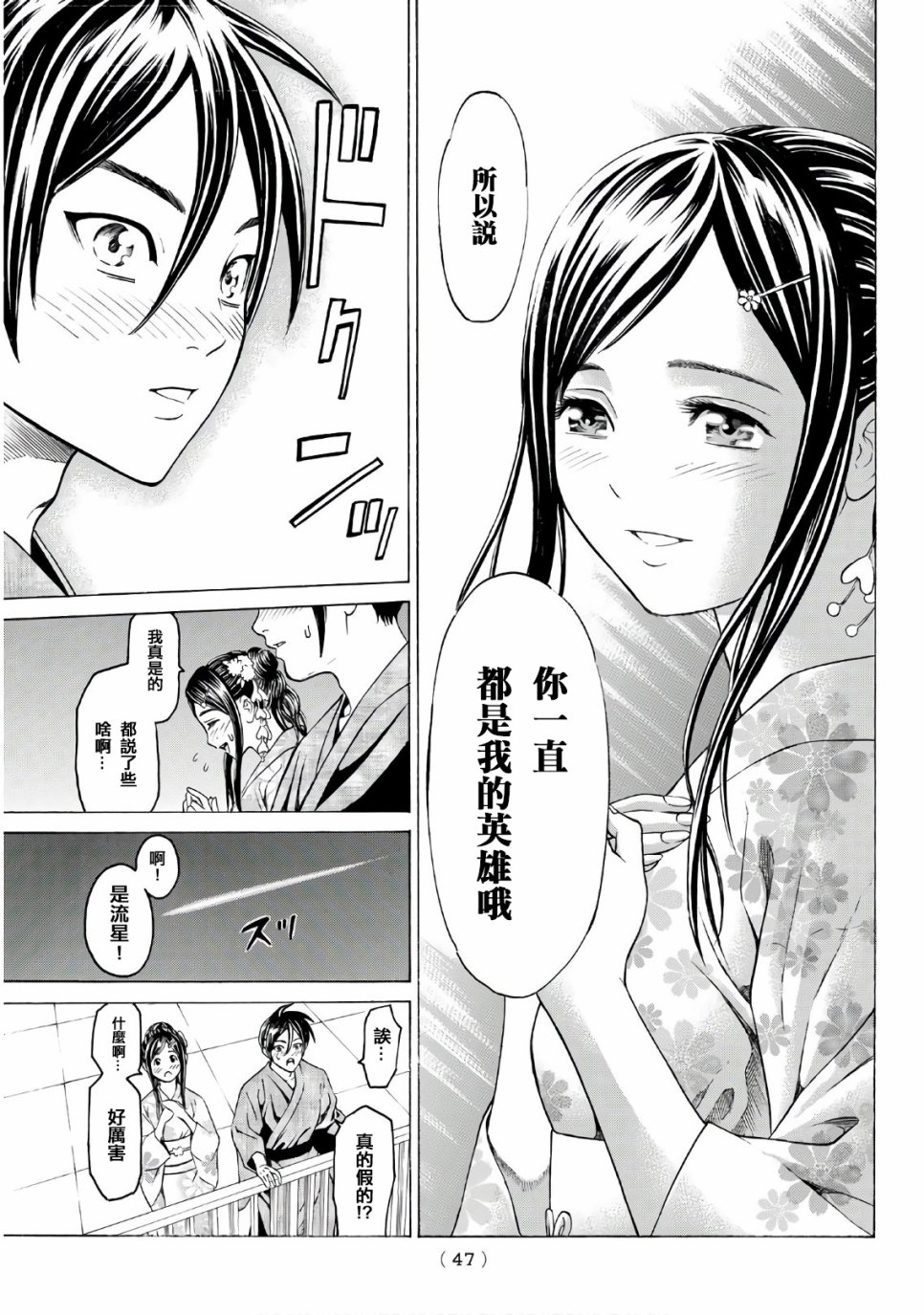 巨龙战记韩漫全集-第01话试看无删减无遮挡章节图片 