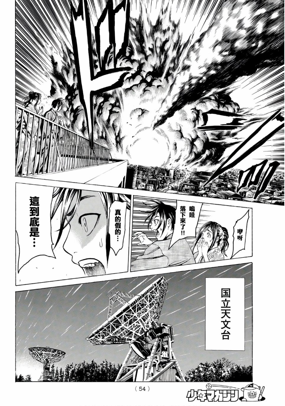 巨龙战记韩漫全集-第01话试看无删减无遮挡章节图片 