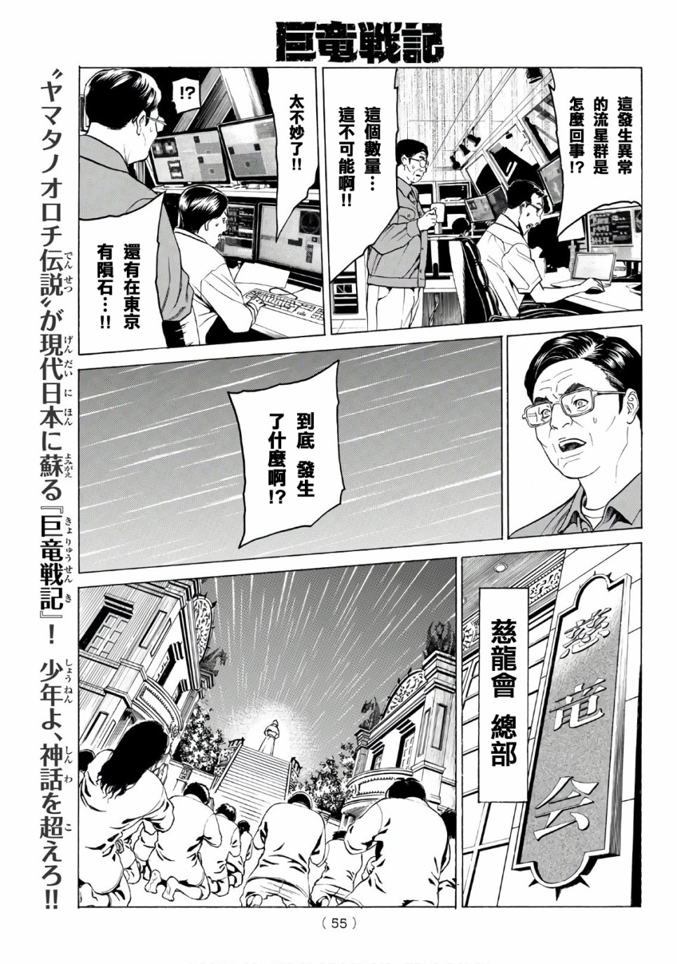 巨龙战记韩漫全集-第01话试看无删减无遮挡章节图片 