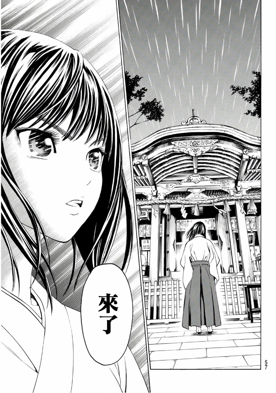 巨龙战记韩漫全集-第01话试看无删减无遮挡章节图片 